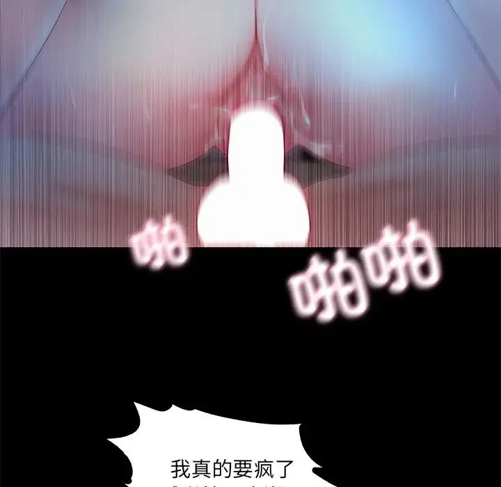 甜蜜的假期 第3话 第108页