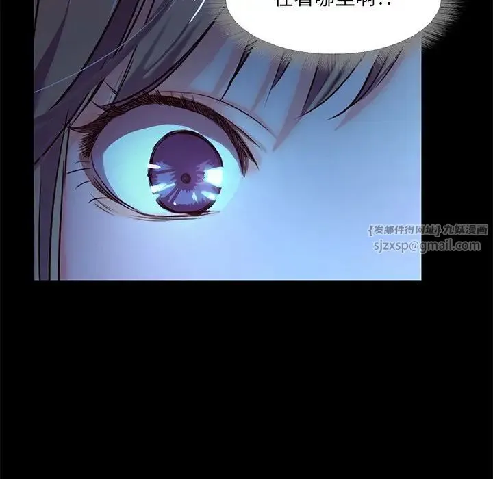 甜蜜的假期 第3话 第142页