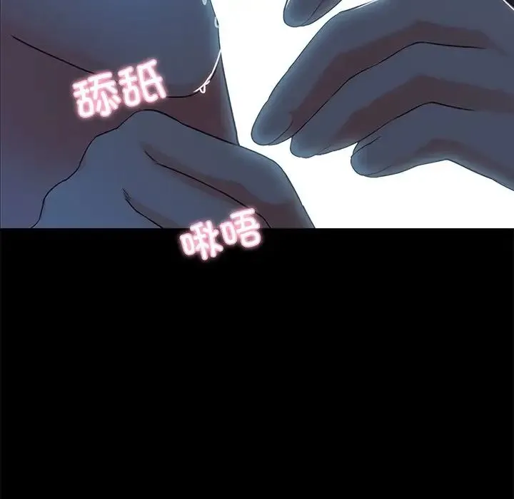 甜蜜的假期 第3话 第7页