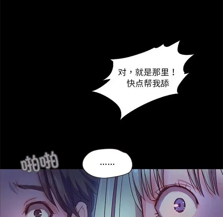 甜蜜的假期 第3话 第106页