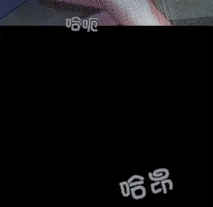 甜蜜的假期 第3话 第47页