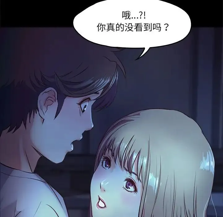 甜蜜的假期 第3话 第81页