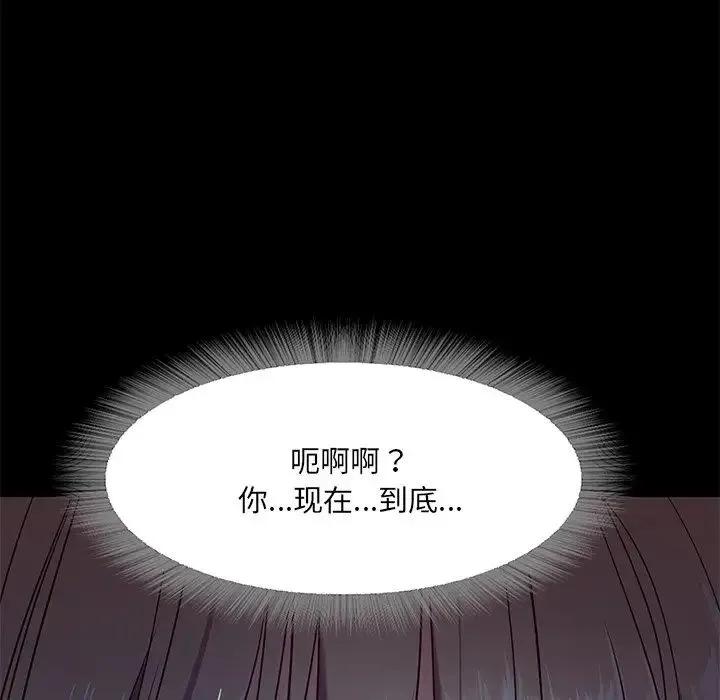 甜蜜的假期 第3话 第139页