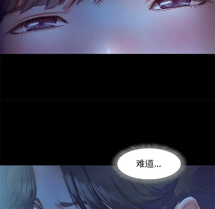 甜蜜的假期 第3话 第61页