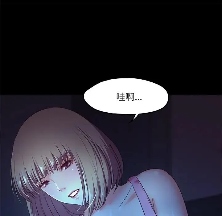 甜蜜的假期 第3话 第143页
