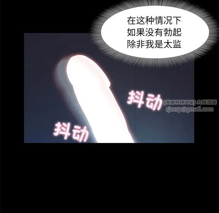 甜蜜的假期 第3话 第133页