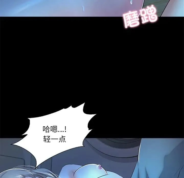 甜蜜的假期 第3话 第130页