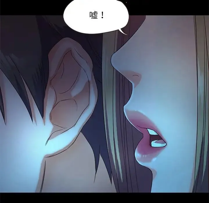 甜蜜的假期 第3话 第51页