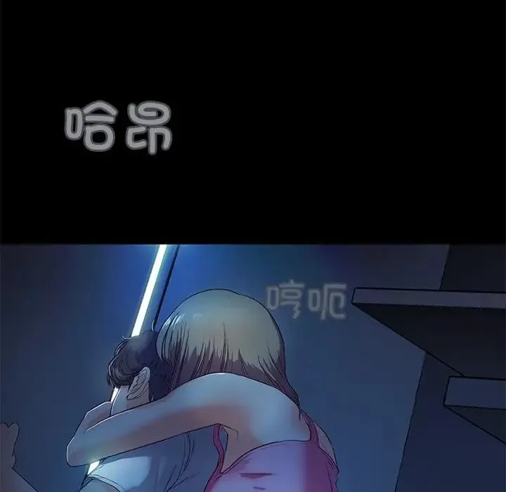 甜蜜的假期 第3话 第48页