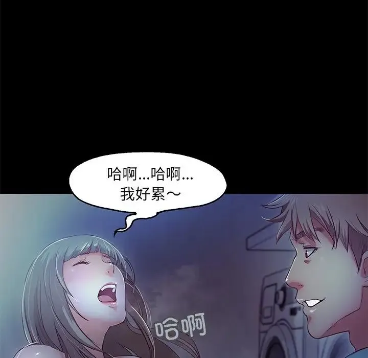 甜蜜的假期 第3话 第120页