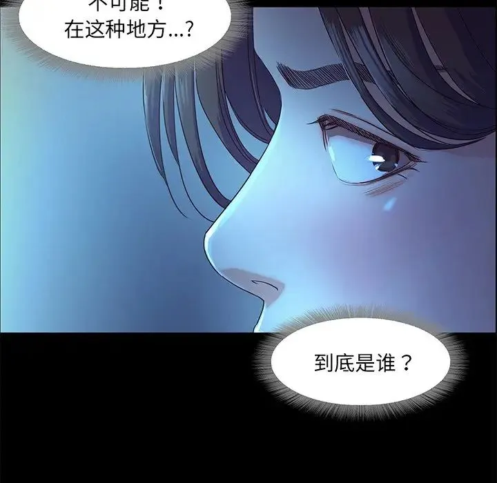 甜蜜的假期 第3话 第54页