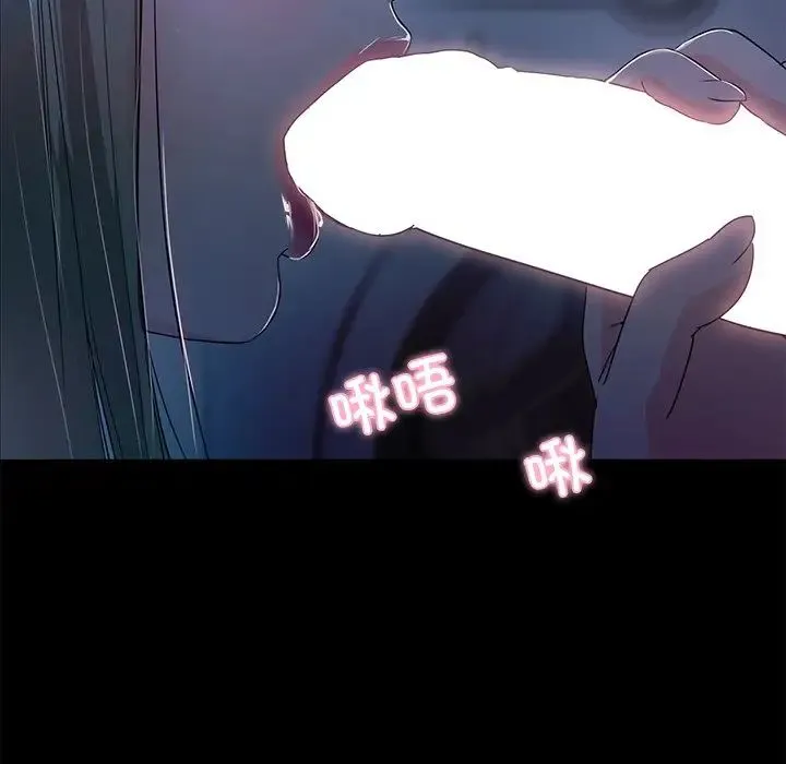 甜蜜的假期 第3话 第9页