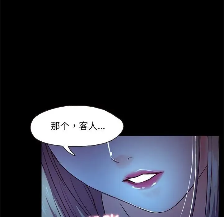 甜蜜的假期 第3话 第145页