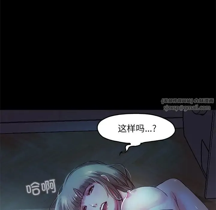 甜蜜的假期 第3话 第122页