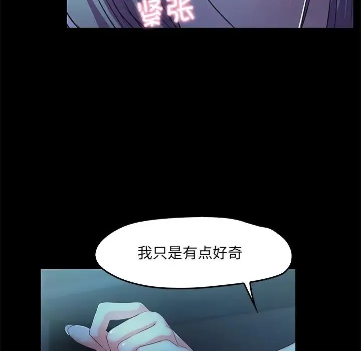 甜蜜的假期 第3话 第146页