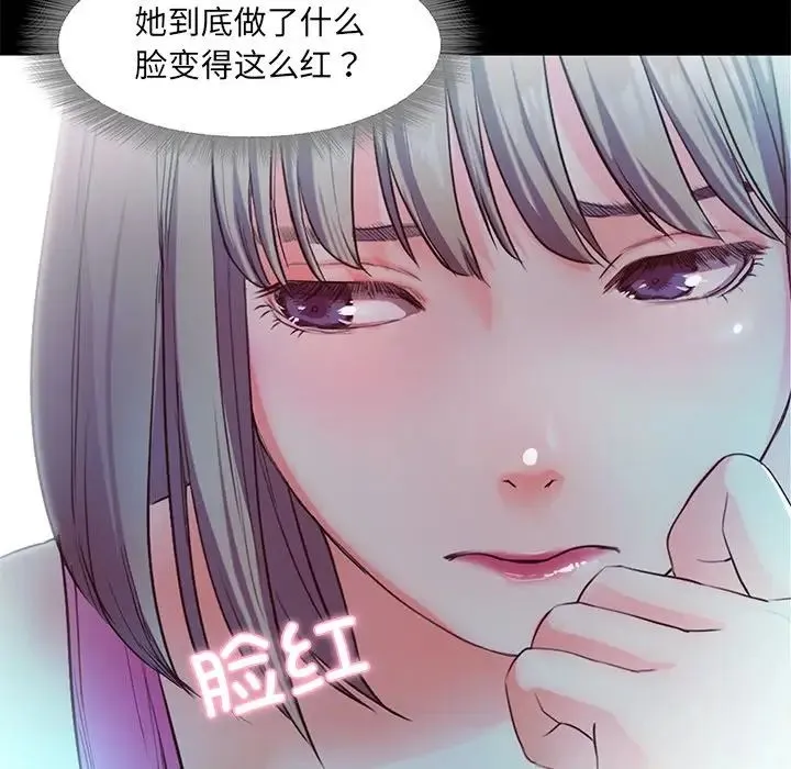 甜蜜的假期 第3话 第91页