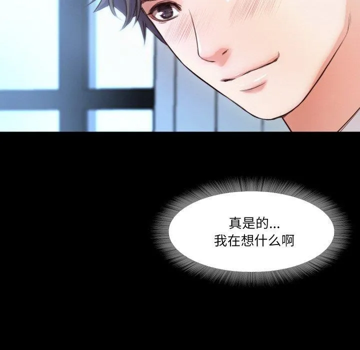 甜蜜的假期 第21話 第7页