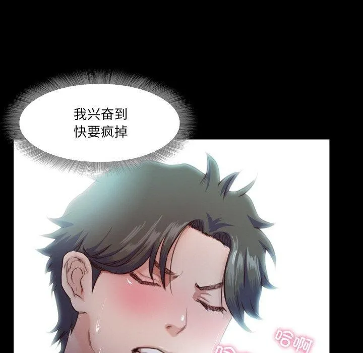 甜蜜的假期 第21話 第122页