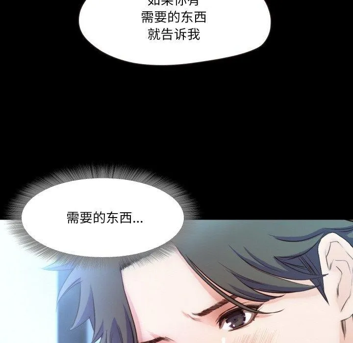 甜蜜的假期 第21話 第6页