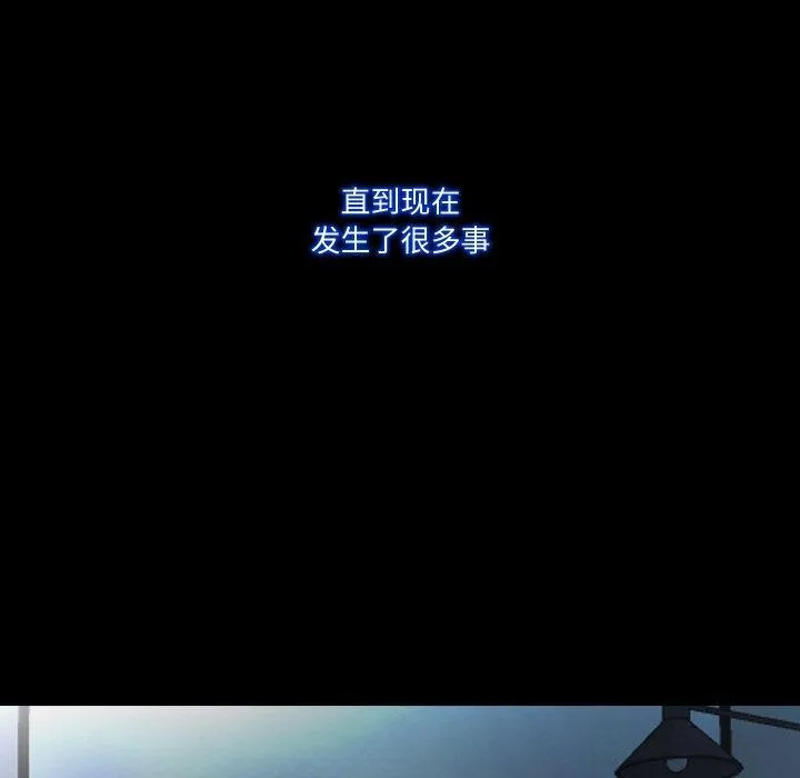 甜蜜的假期 第21話 第114页