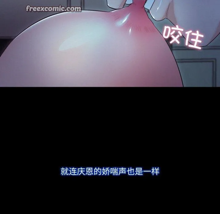 甜蜜的假期 第21話 第112页