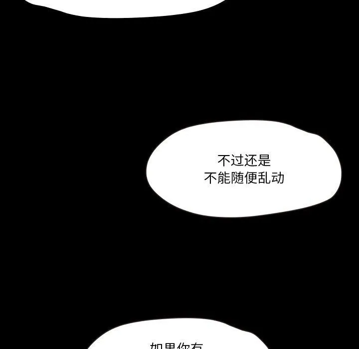 甜蜜的假期 第21話 第5页