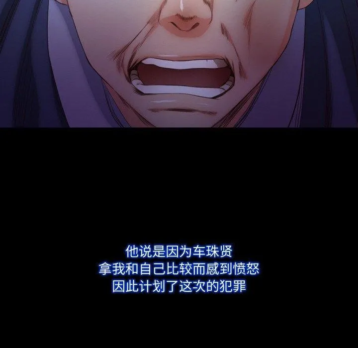 甜蜜的假期 第21話 第23页