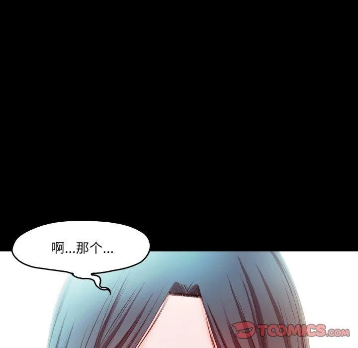 甜蜜的假期 第21話 第57页