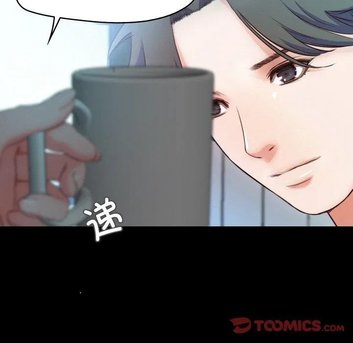 甜蜜的假期 第21話 第9页