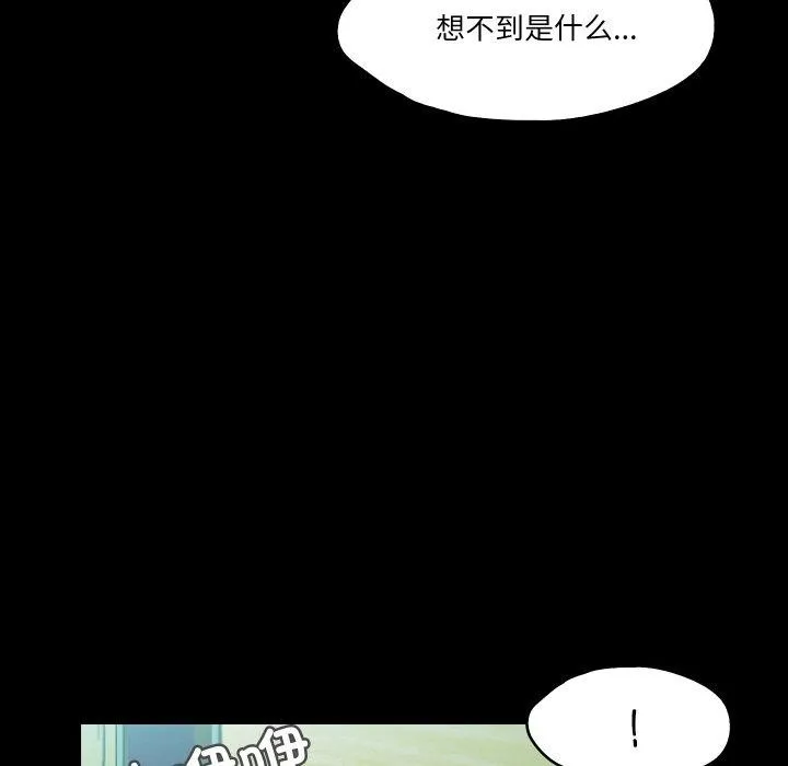 甜蜜的假期 第21話 第74页
