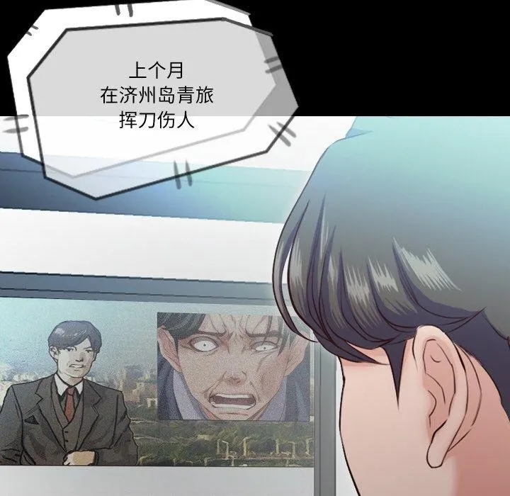 甜蜜的假期 第21話 第18页