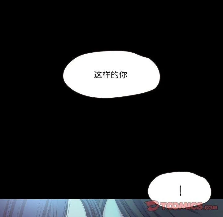 甜蜜的假期 第21話 第93页