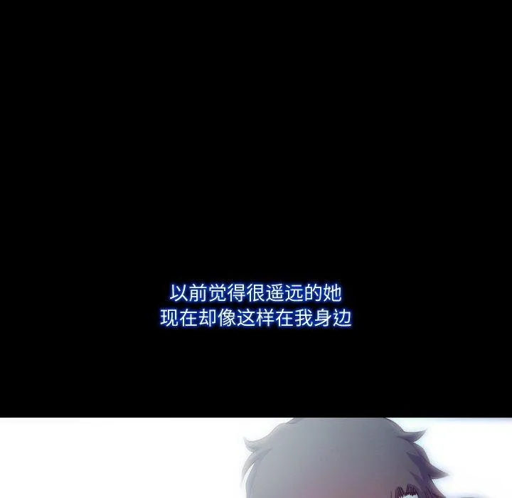 甜蜜的假期 第21話 第132页