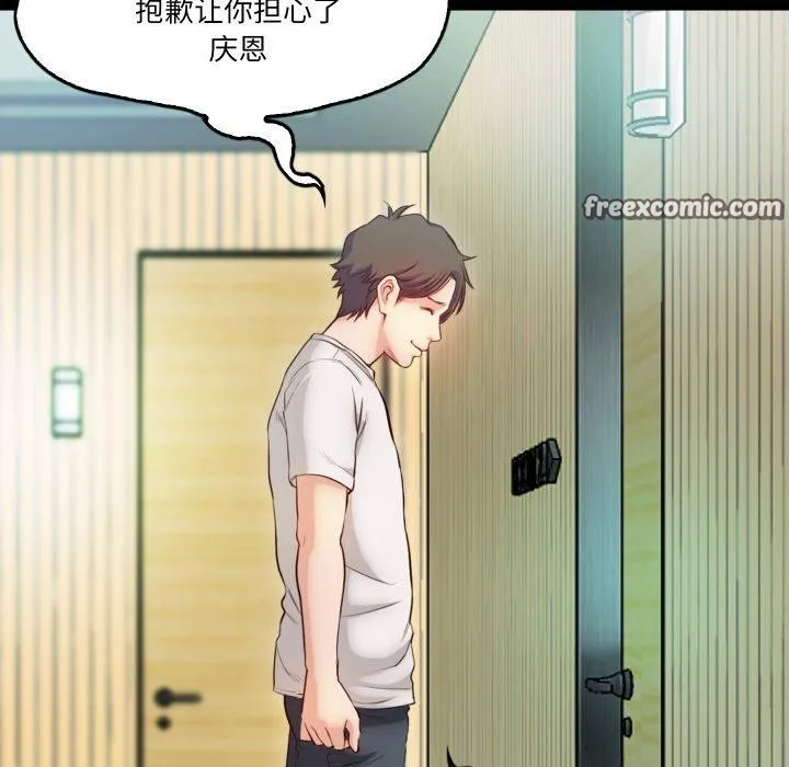 甜蜜的假期 第21話 第64页