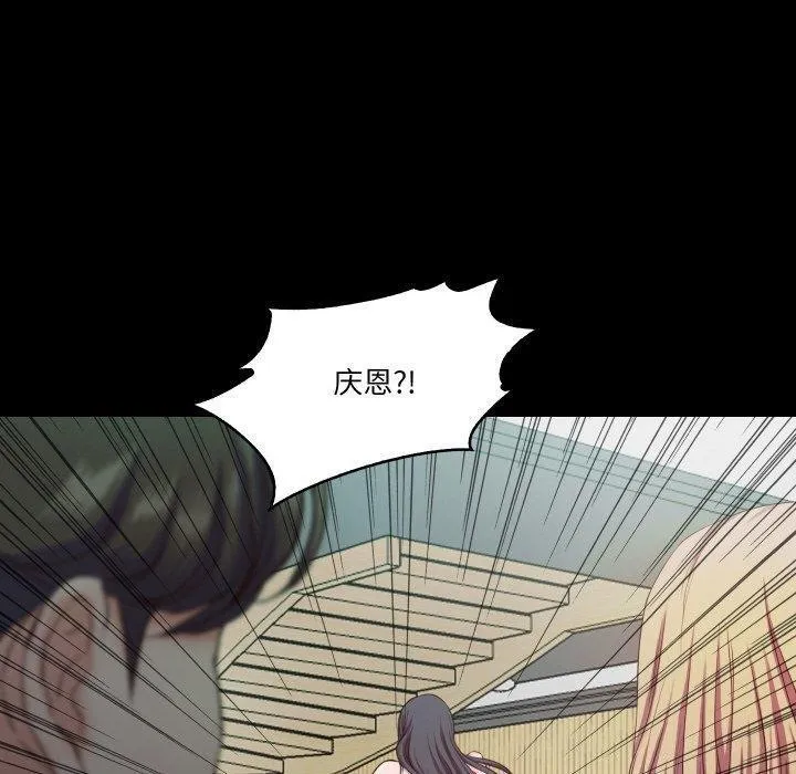 甜蜜的假期 第21話 第60页