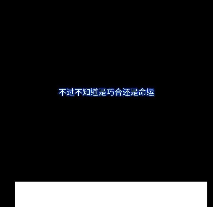 甜蜜的假期 第21話 第118页