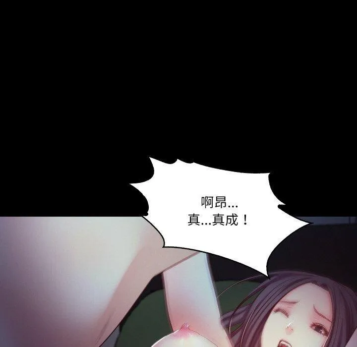 甜蜜的假期 第21話 第120页