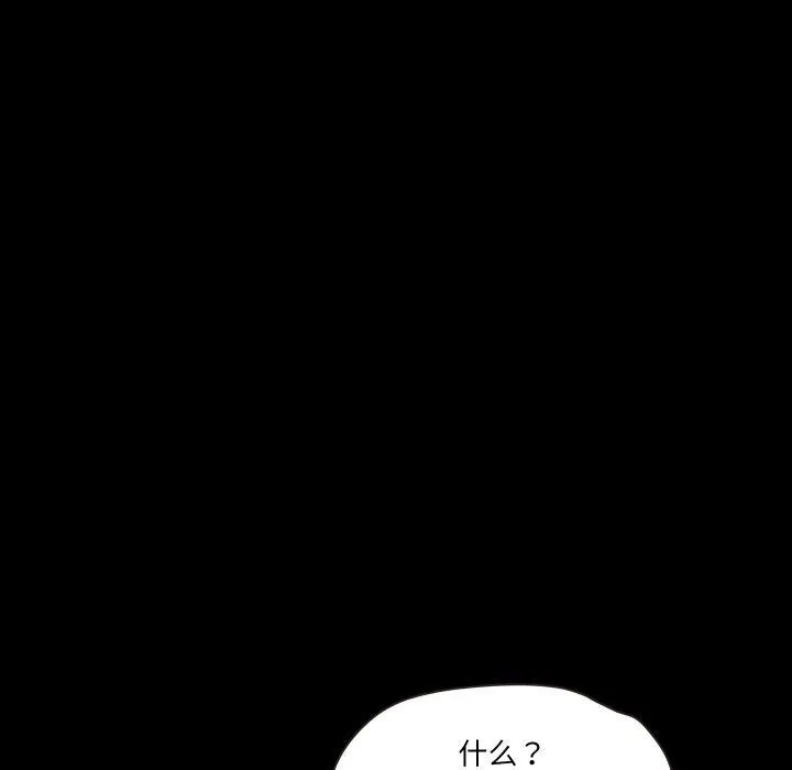 甜蜜的假期 第21話 第37页