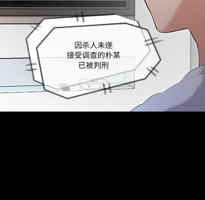 甜蜜的假期 第21話 第19页