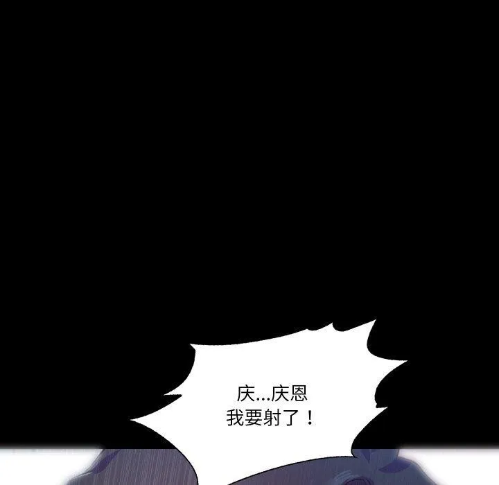 甜蜜的假期 第21話 第127页