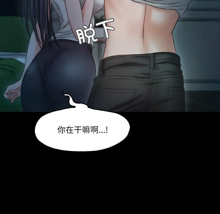 甜蜜的假期 第21話 第82页