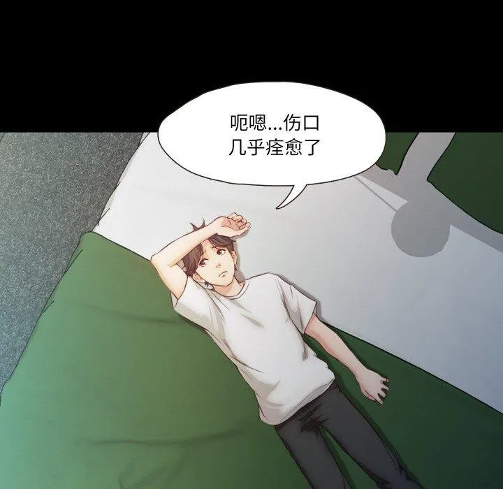 甜蜜的假期 第21話 第28页