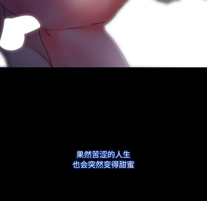 甜蜜的假期 第21話 第134页