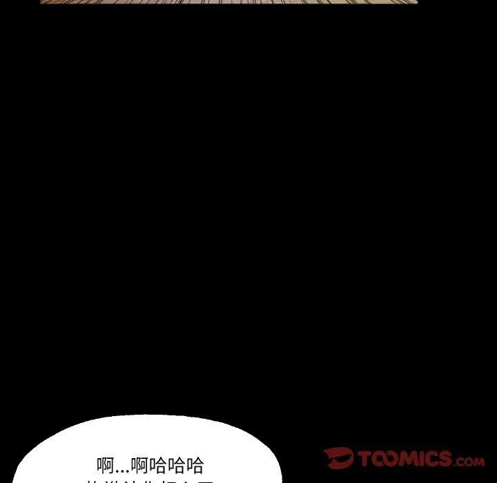甜蜜的假期 第21話 第63页