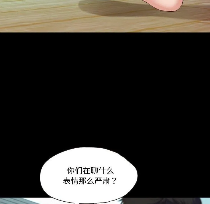 甜蜜的假期 第21話 第46页