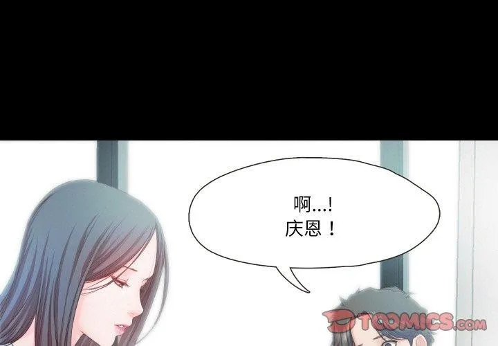 甜蜜的假期 第21話 第3页