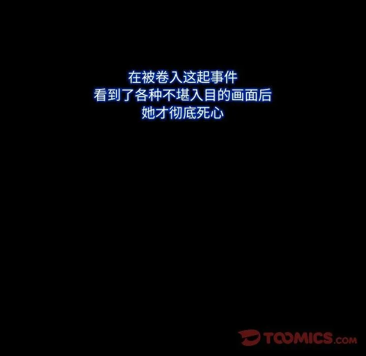甜蜜的假期 第21話 第27页