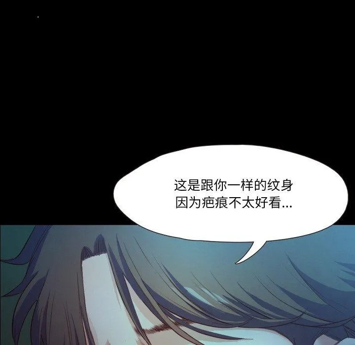 甜蜜的假期 第21話 第86页