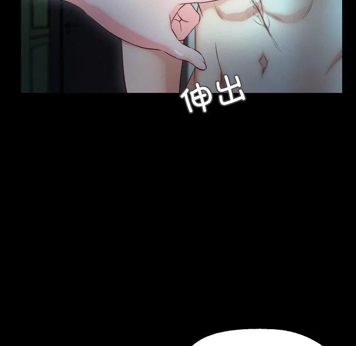 甜蜜的假期 第21話 第89页