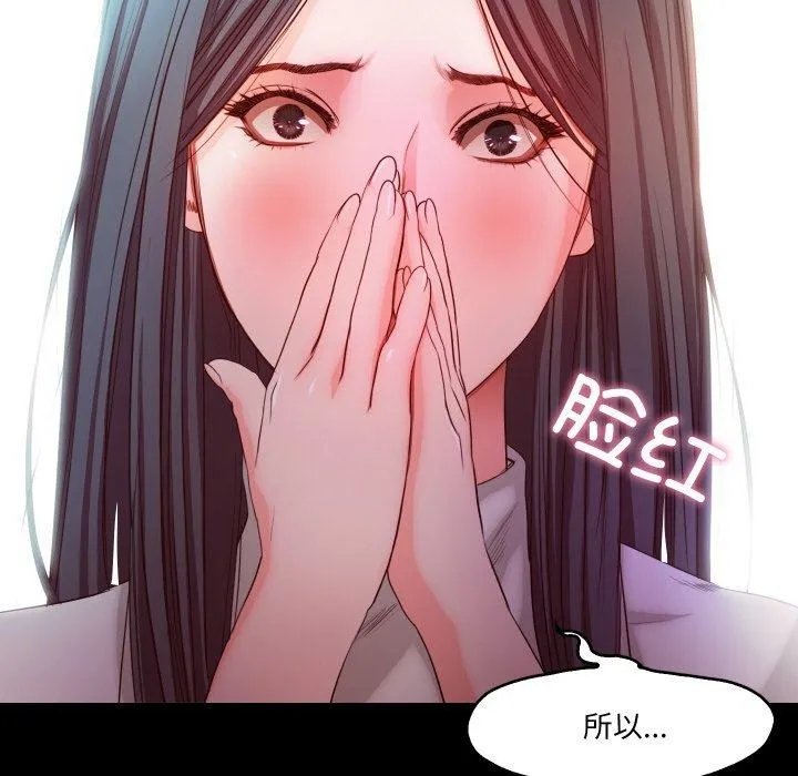 甜蜜的假期 第21話 第58页